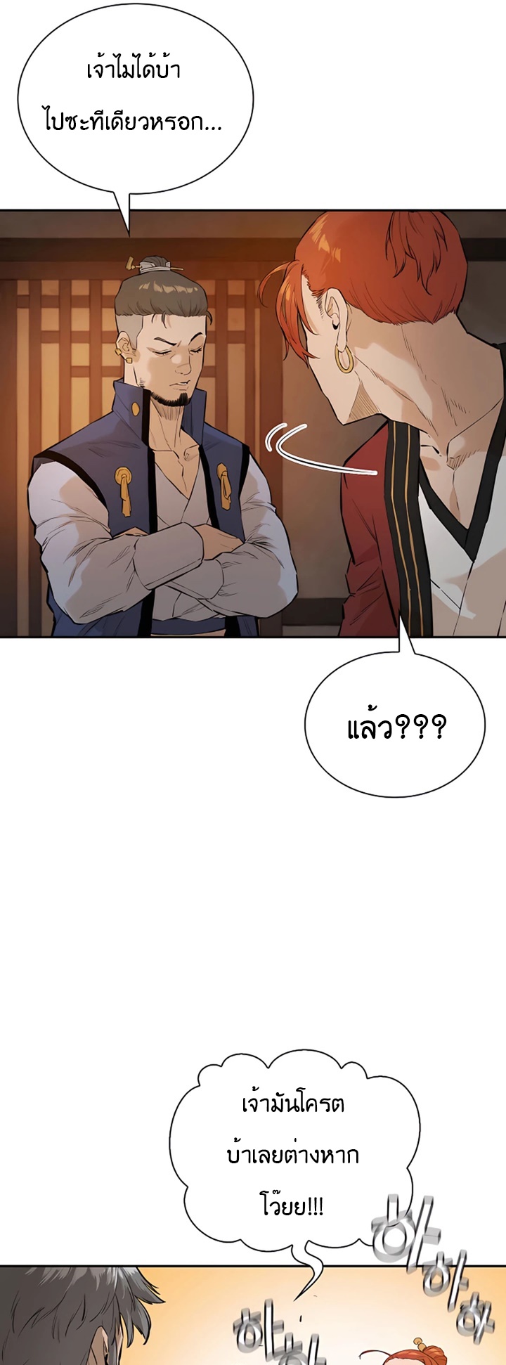 The Villainous Warrior 9 (32)